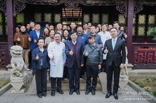 超声脑机接口来了！华山医院开启国内首例，将覆盖阿尔兹海默病等更多脑病